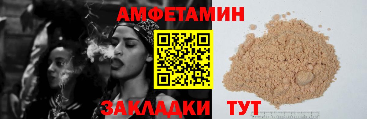 Амфетамин  Вход с VPN  Гурьевск  Амфетамин 97% 