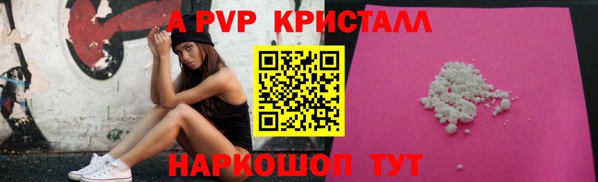 APVP СК  Вход с VPN  продажа наркотиков  Гурьевск  Alfa_PVP Crystall 