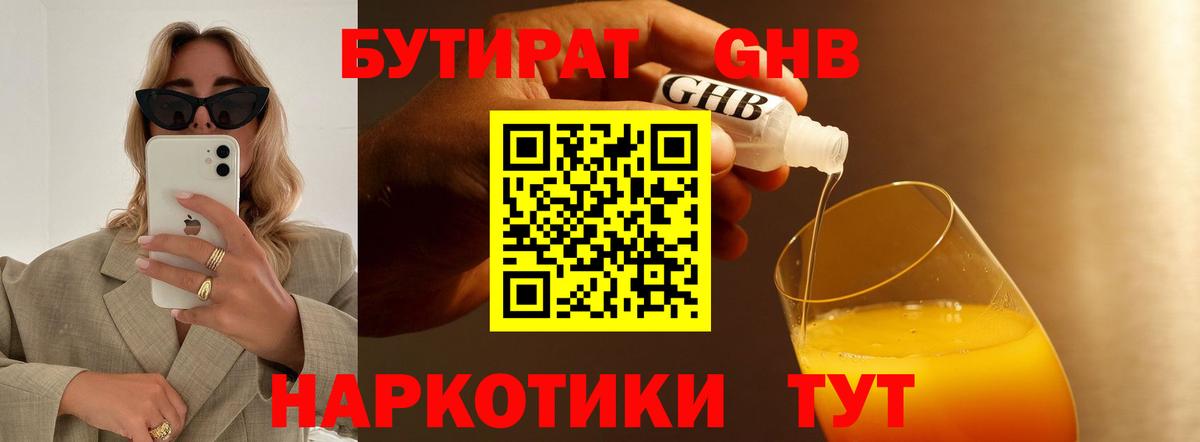 Меф МЯУ МЯУ   Alpha PVP СОЛЬ кристаллы  Кокаин  Гурьевск  Канабис  ГАШ  Вход с VPN 