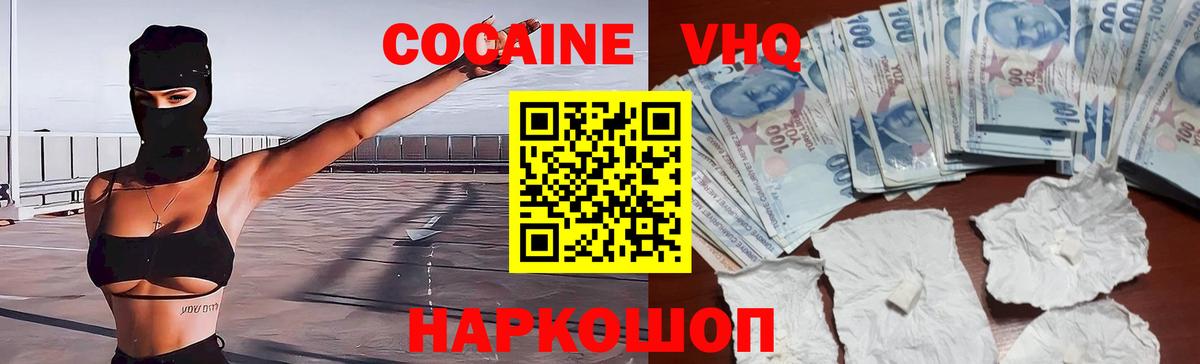 КОКАИН Columbia  Вход с VPN  Кокаин 99%  Гурьевск 