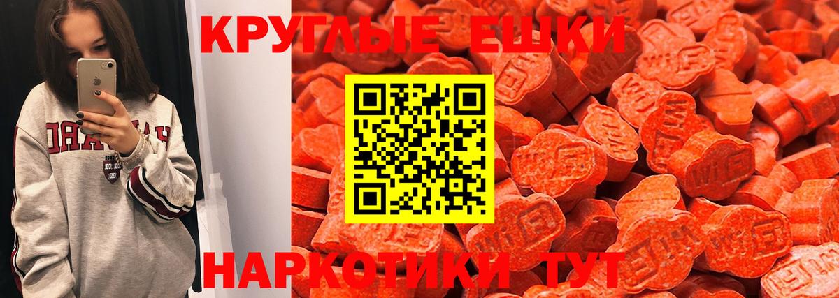 Ecstasy 280 MDMA  Ecstasy таблы  Вход с VPN  Экстази  Гурьевск 
