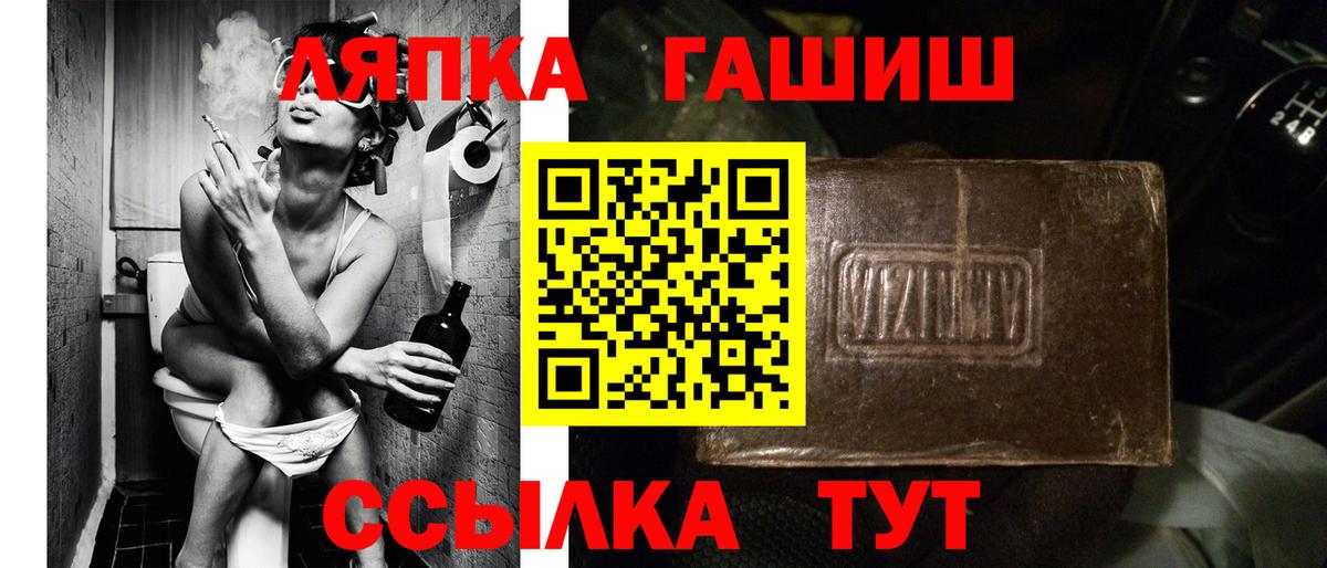 ГАШИШ хэш Гурьевск