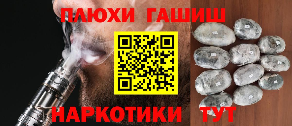 ГАШ  ГАШ hashish  Вход с VPN  Гурьевск  ГАШ убойный 