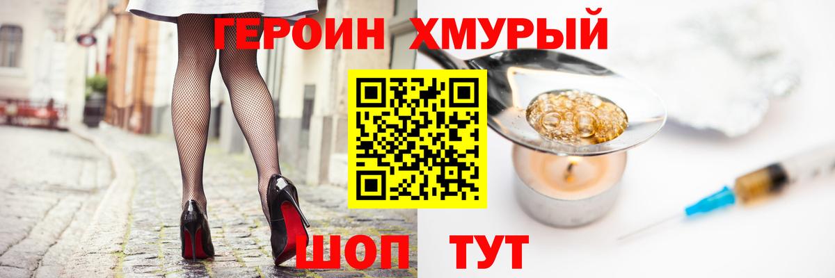 ГЕРОИН Афган Гурьевск