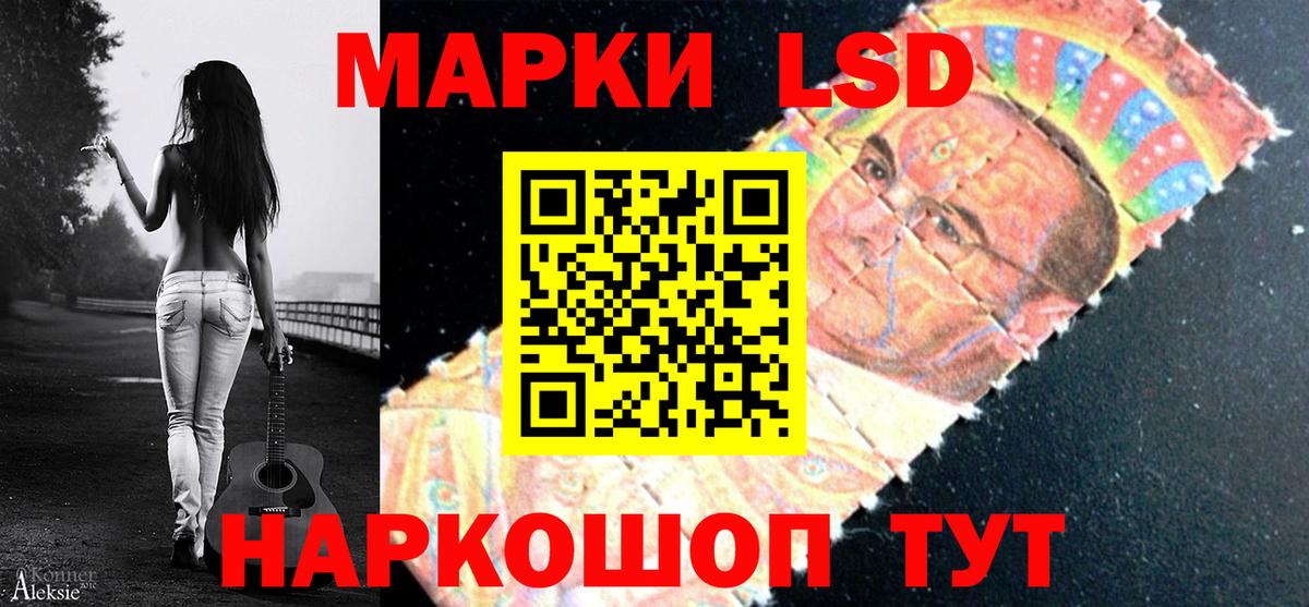 ЛСД экстази кислота  Вход с VPN  блэк спрут ССЫЛКА  Гурьевск 