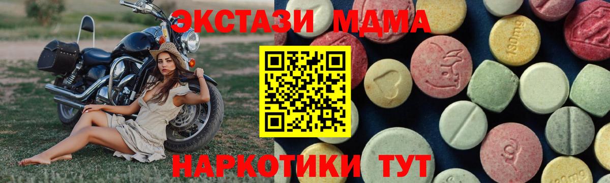 МДМА  MDMA VHQ  Вход с VPN  МДМА молли  Гурьевск 