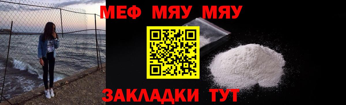 Гурьевск  МЕФ  Вход с VPN  Меф мука  МЯУ-МЯУ кристаллы  Меф 
