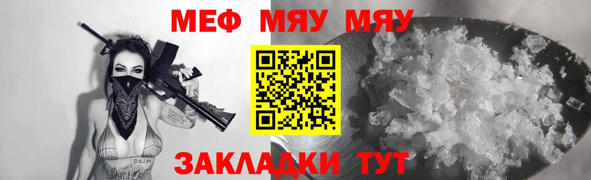 Мефедрон  Гурьевск