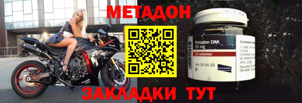 Метадон VHQ Гурьевск