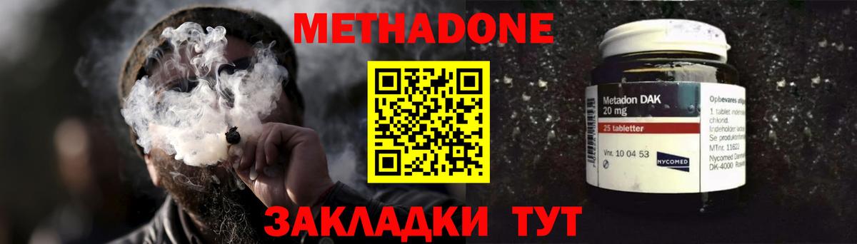 Метадон мёд  Вход с VPN  МЕТАДОН VHQ  Гурьевск 