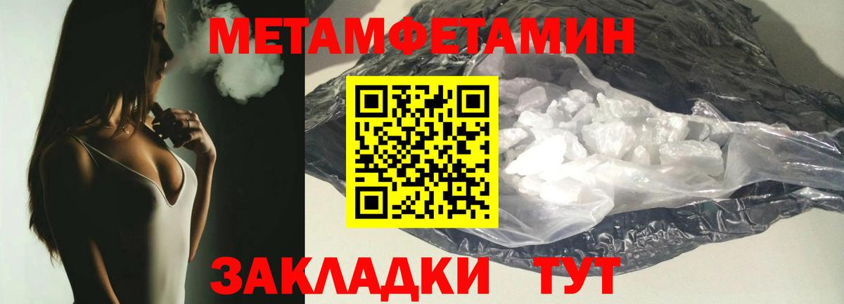 Метамфетамин витя Гурьевск