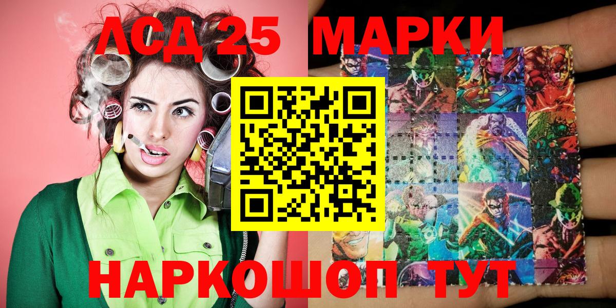 Гурьевск  Марки NBOMe 1500мкг  Марки 25I-NBOMe  Вход с VPN 