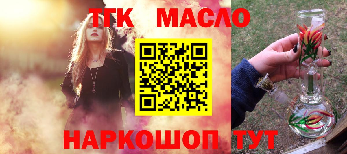 Гурьевск  Дистиллят ТГК Wax  Вход с VPN 