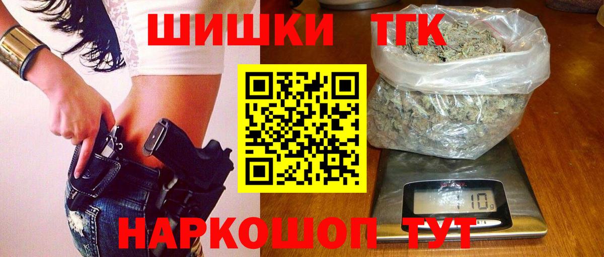 Бошки Шишки конопля Гурьевск